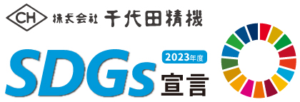 SDGs宣言