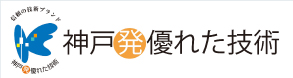 公益財団法人神戸市産業振興財団神戸市産業振興センター