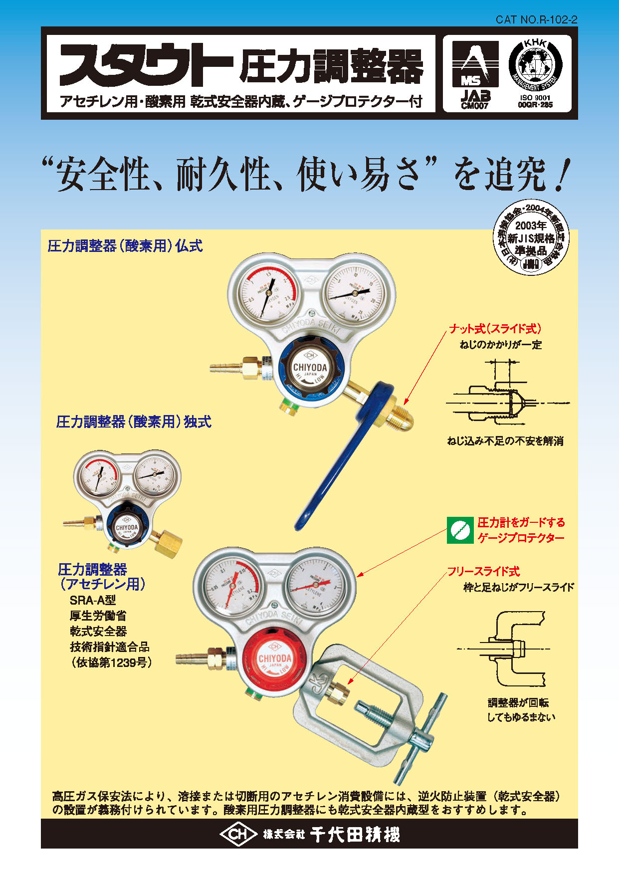 ダウンロード｜株式会社 千代田精機