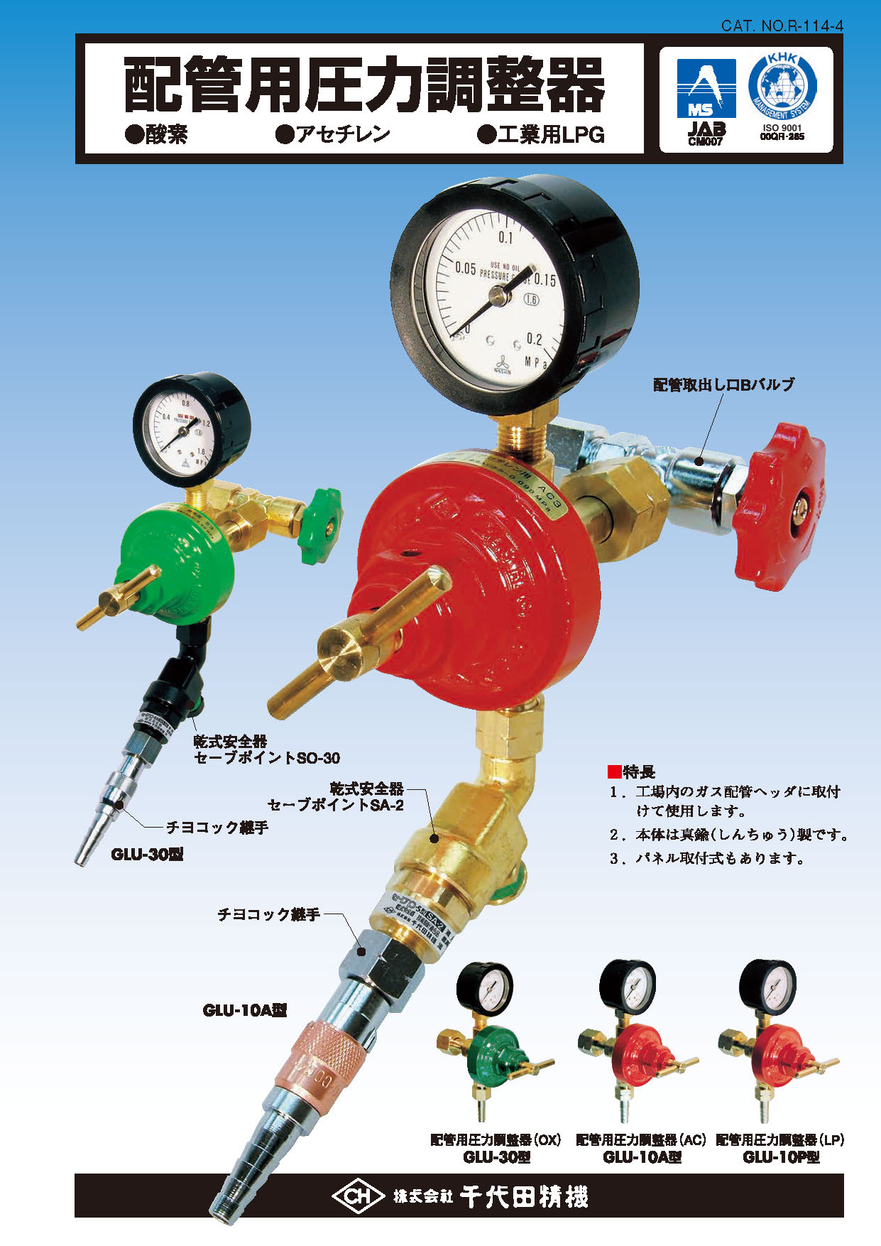 ダウンロード｜株式会社 千代田精機