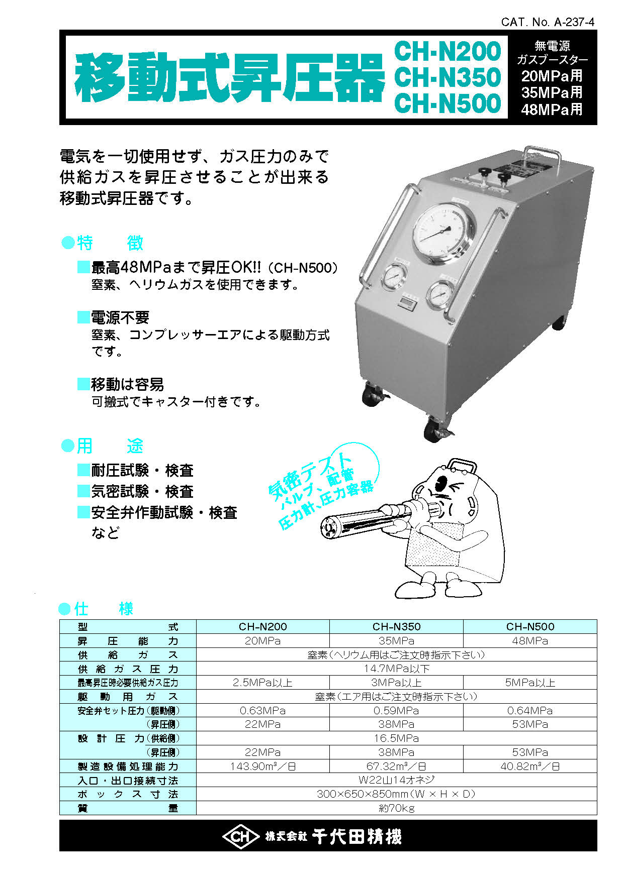 ダウンロード｜株式会社 千代田精機